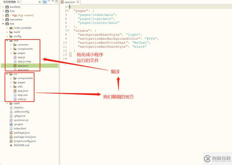 微信小程序搭建(mpvue+mpvue-weui+fly.js)的详细步骤