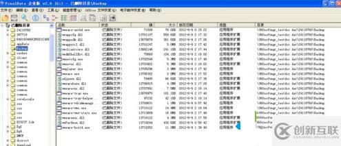 Finaldata怎么在XP系统中使用