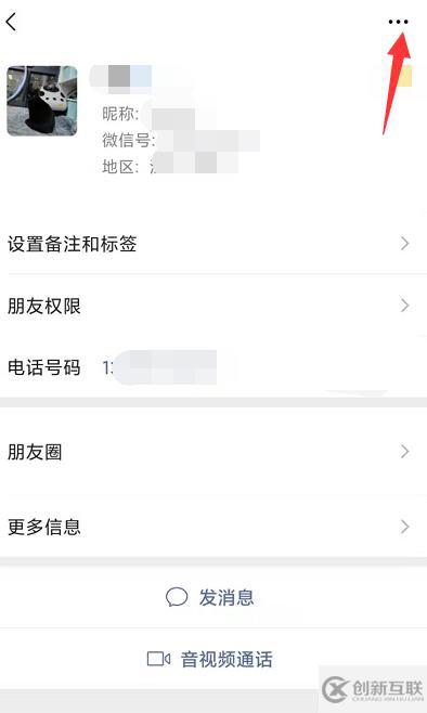 计算机网络中如何把微信推给另一个人