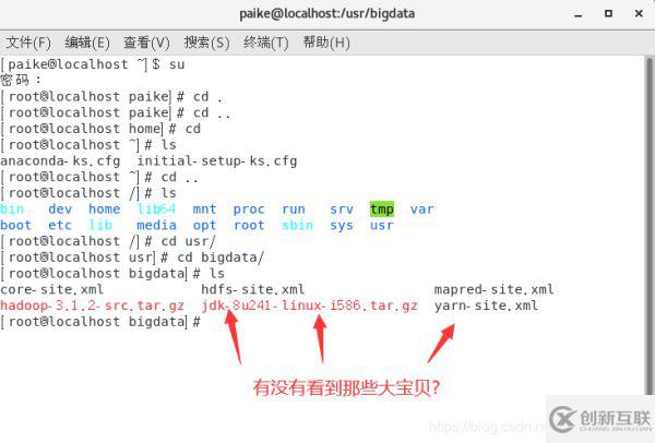 hadoop如何基于Linux7的安装配置图文