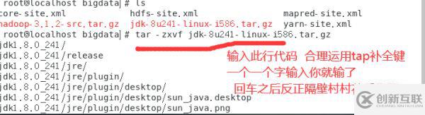 hadoop如何基于Linux7的安装配置图文