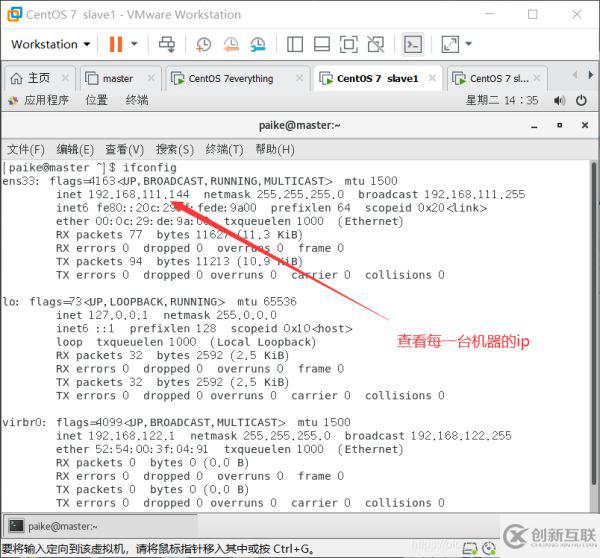 hadoop如何基于Linux7的安装配置图文