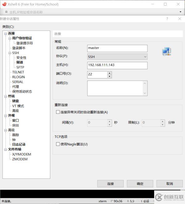 hadoop如何基于Linux7的安装配置图文