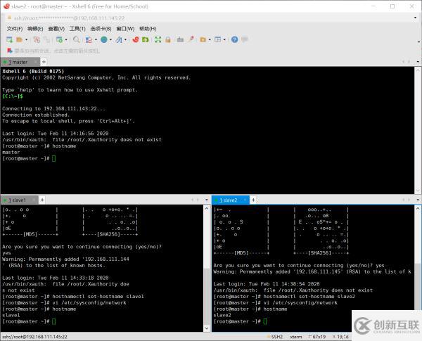 hadoop如何基于Linux7的安装配置图文