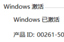 遇到Windows许可证即将过期怎么办