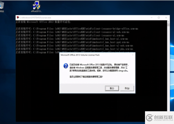 Windows10下如何配置kms批量激活windows和office