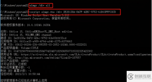 Windows10下如何配置kms批量激活windows和office