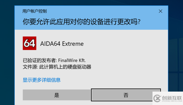 Windows10 UAC弹窗太烦但又不能关怎么解决