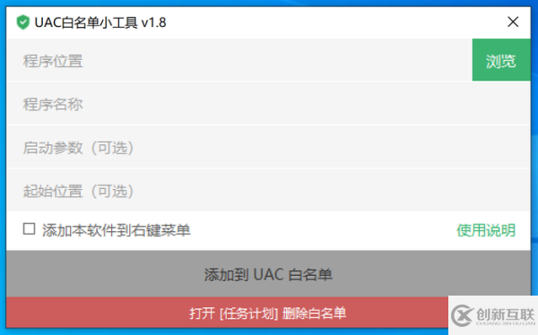 Windows10 UAC弹窗太烦但又不能关怎么解决