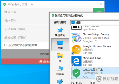 Windows10 UAC弹窗太烦但又不能关怎么解决