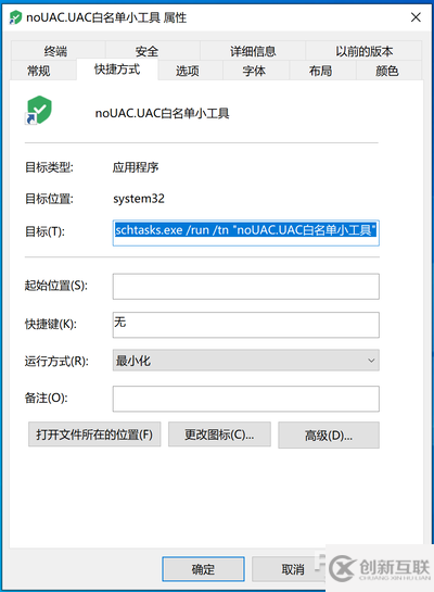 Windows10 UAC弹窗太烦但又不能关怎么解决