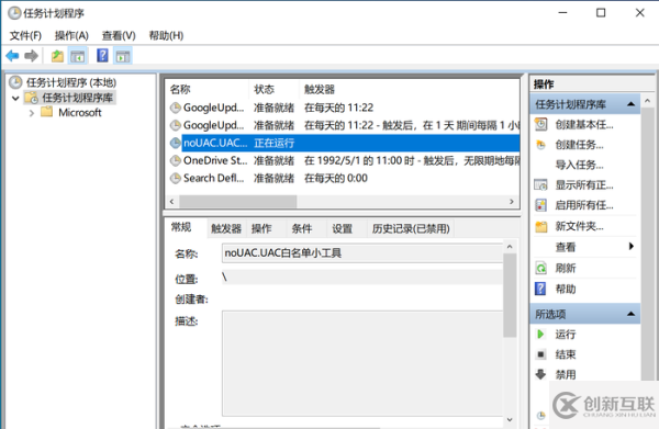 Windows10 UAC弹窗太烦但又不能关怎么解决