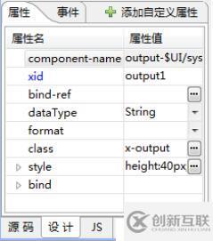 【分享】WeX5的正确打开方式（1）