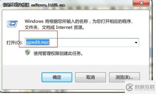 如何巧用Windows7的组策略