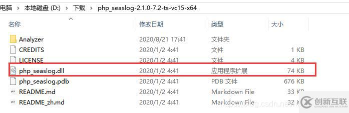 windows10下如何安装php seaslog扩展