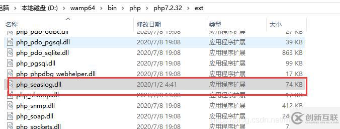 windows10下如何安装php seaslog扩展