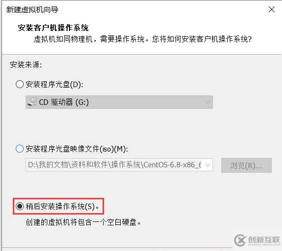 VMware怎么安装Centos8系统