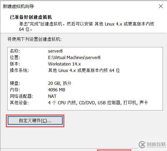 VMware怎么安装Centos8系统