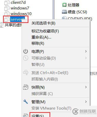 VMware怎么安装Centos8系统