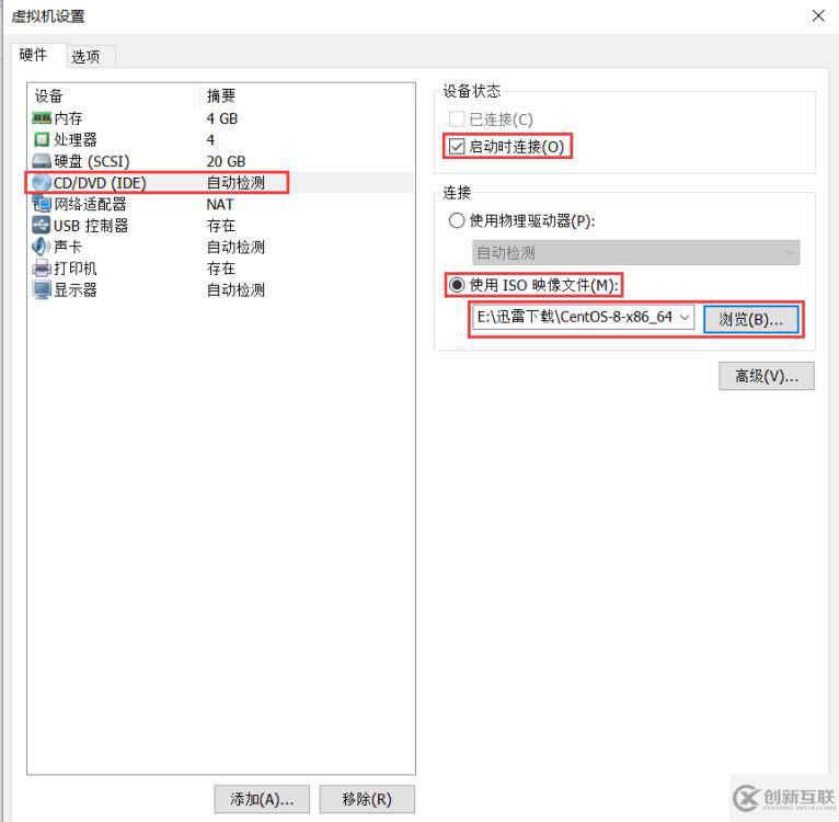 VMware怎么安装Centos8系统