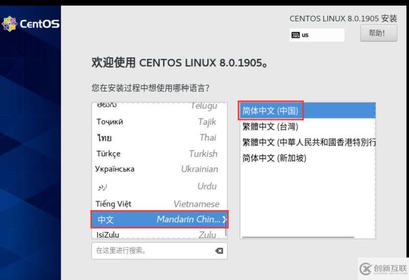 VMware怎么安装Centos8系统