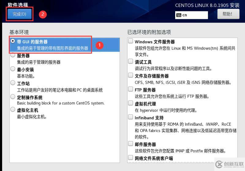 VMware怎么安装Centos8系统