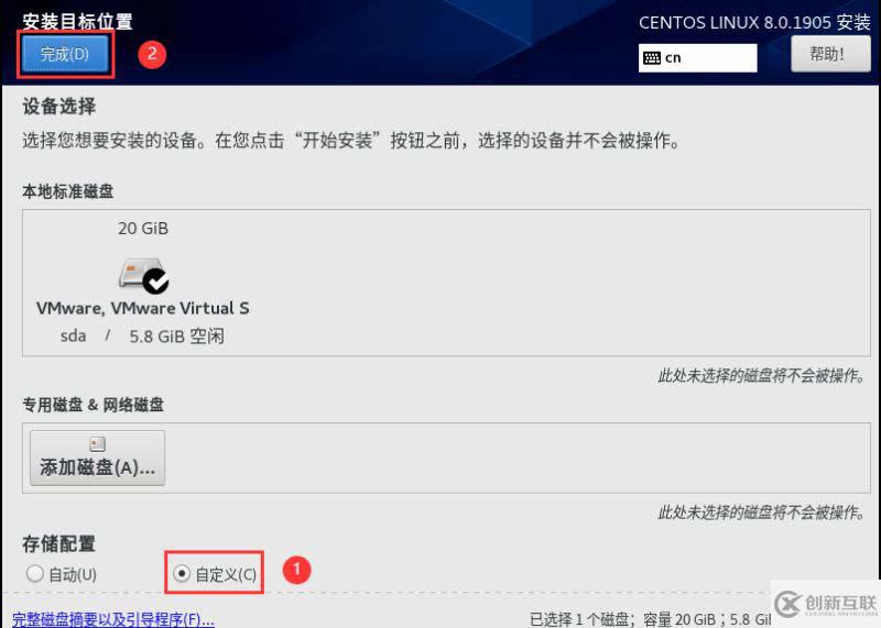 VMware怎么安装Centos8系统