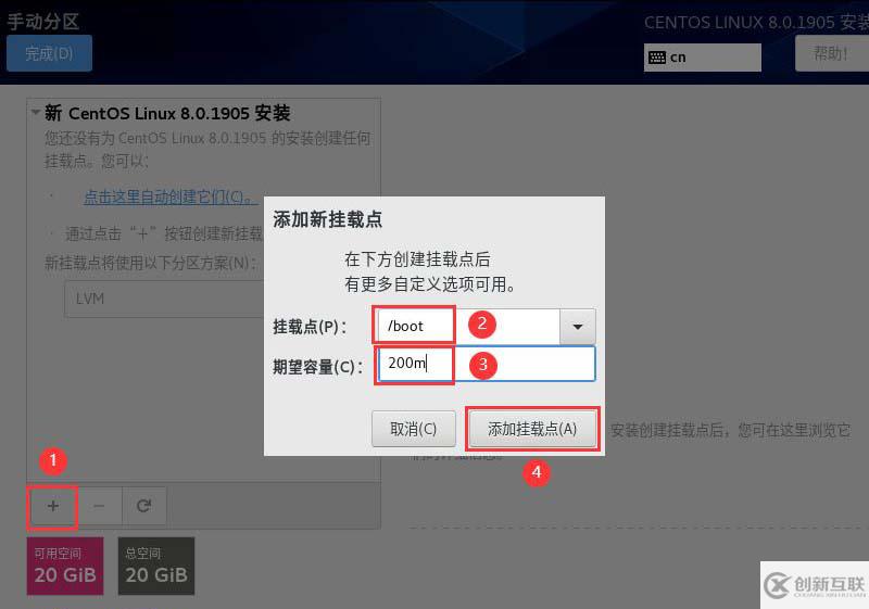 VMware怎么安装Centos8系统