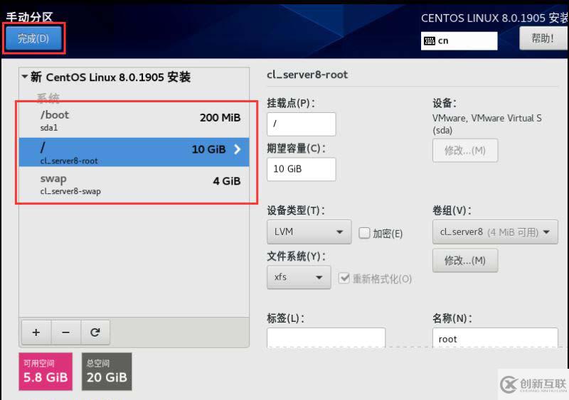 VMware怎么安装Centos8系统