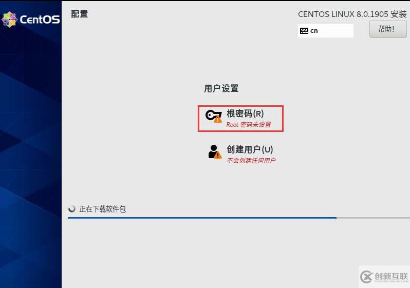 VMware怎么安装Centos8系统