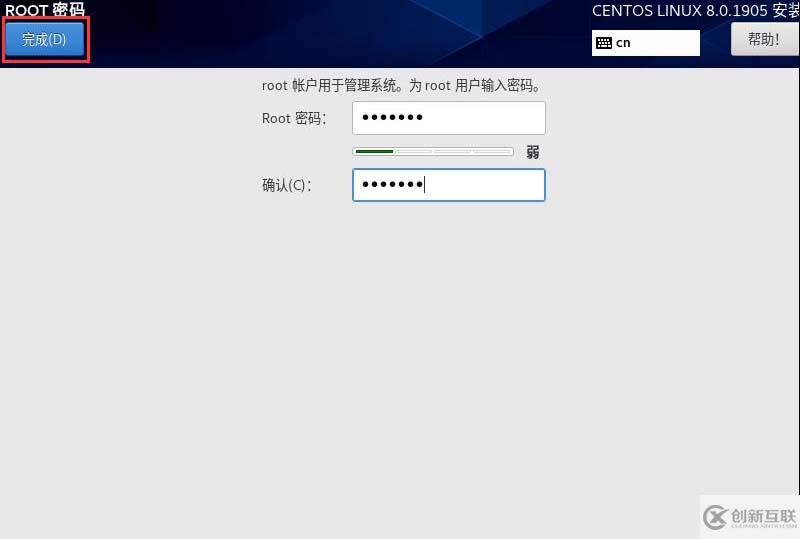 VMware怎么安装Centos8系统