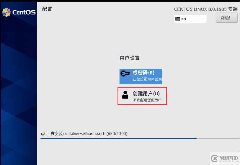 VMware怎么安装Centos8系统