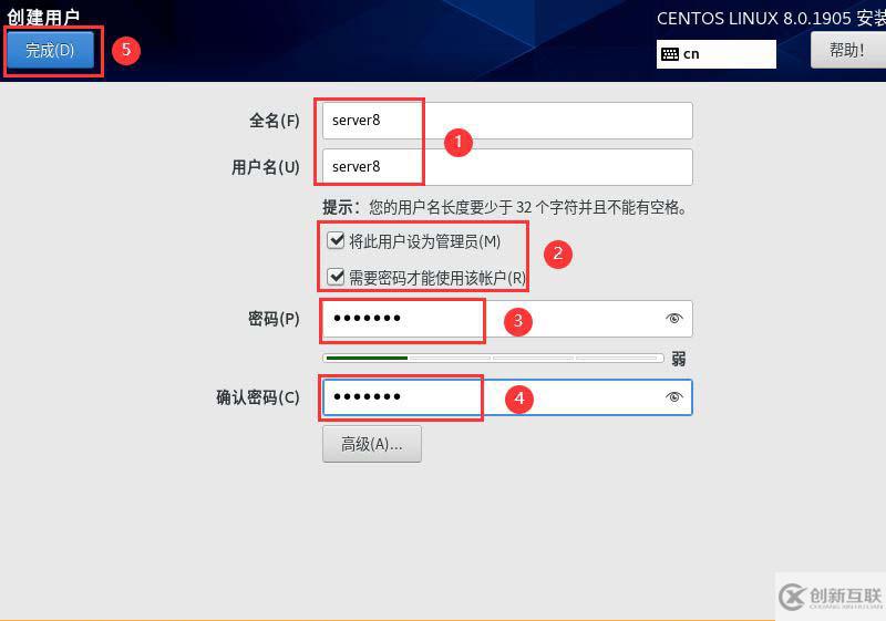 VMware怎么安装Centos8系统