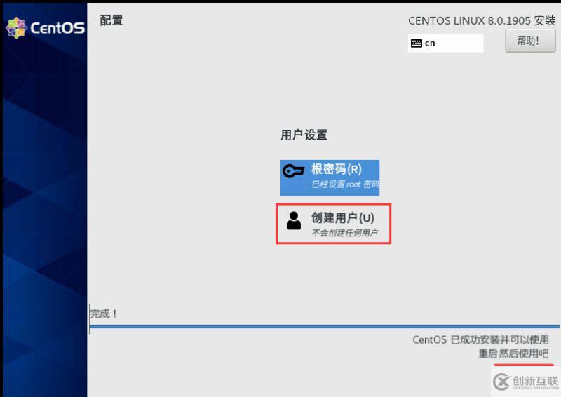 VMware怎么安装Centos8系统