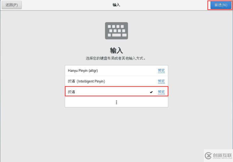 VMware怎么安装Centos8系统