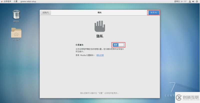 VMware怎么安装Centos8系统