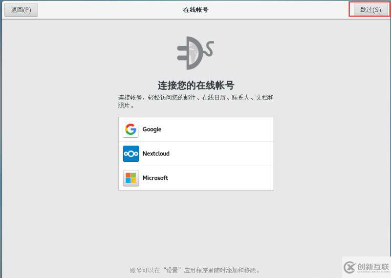 VMware怎么安装Centos8系统