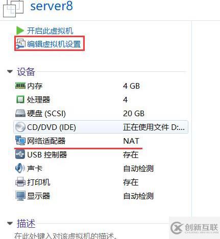 VMware怎么安装Centos8系统