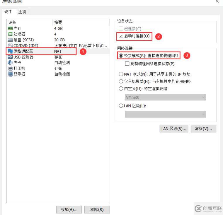 VMware怎么安装Centos8系统