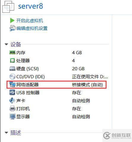 VMware怎么安装Centos8系统