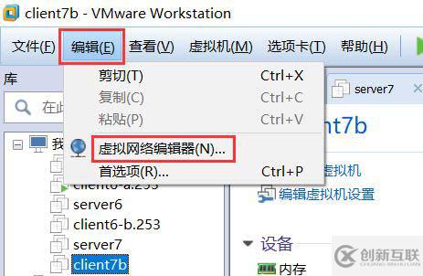 VMware怎么安装Centos8系统