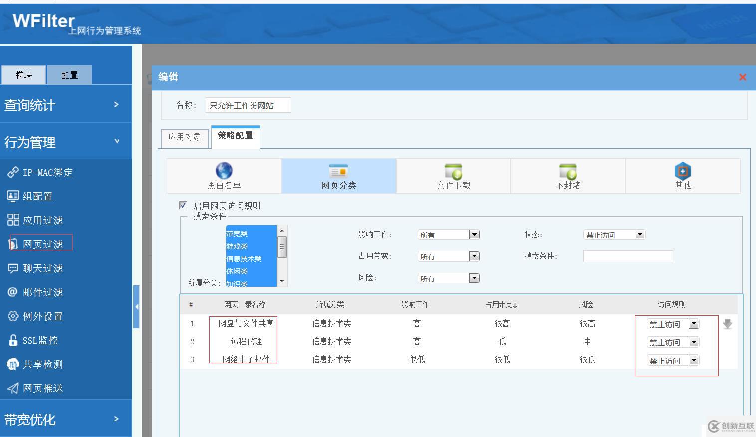 如何有效的管控外发文件,屏蔽USB和禁止通过网络外发文件。