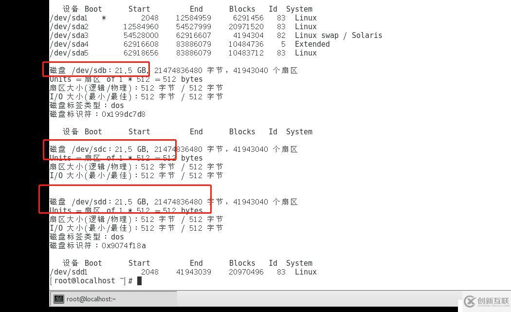 RAID磁盘整列之RAID O