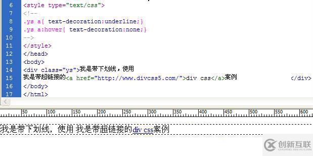 HTML常用的下划线样式是什么