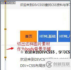 CSS如何设置网页背景颜色技术