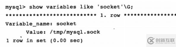 怎么使用mysql的socket文件