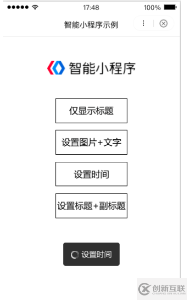 小程序怎么实现自定义通用toast组件