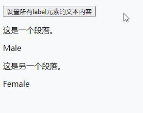 jquery中label无法赋值怎么解决