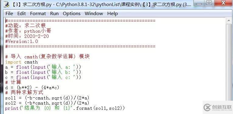 Python中怎么求平方根