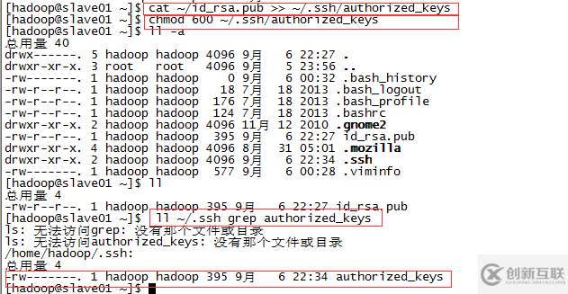 hadoop2.5.2如何配置免密码登录